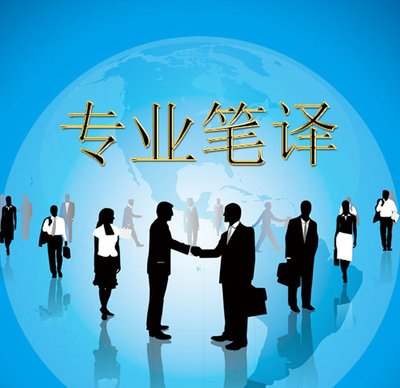 筆譯報價需要注意什么？如何避免陷入陷阱？