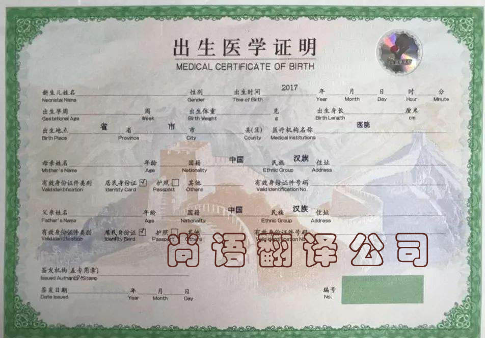 出生證翻譯要多少錢?翻譯美國出生證多少錢?