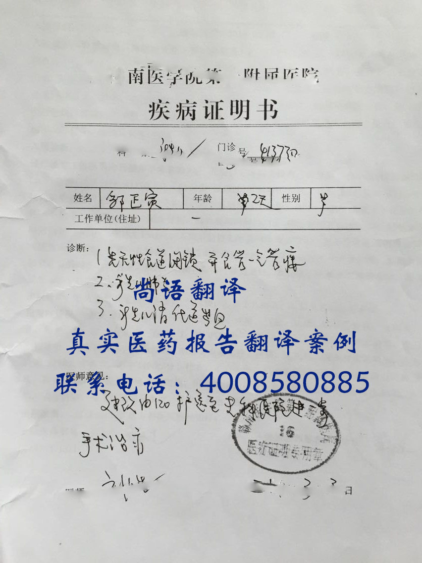 病例翻譯價格是多少?按字數(shù)還是按頁數(shù)收費?