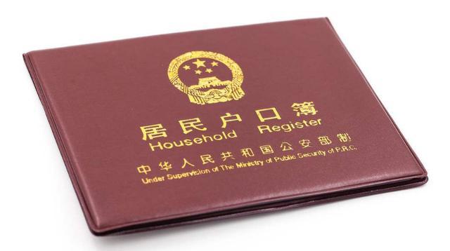 戶口本翻譯收費是多少?哪家有人工翻譯?