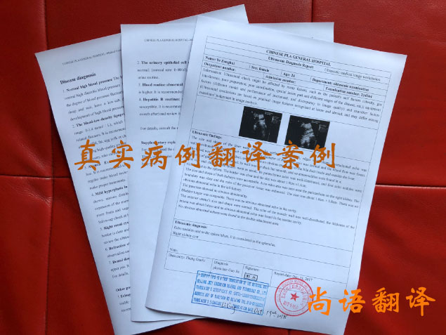 病例翻譯價格收費依據(jù)是什么?翻譯一次病例多少錢?