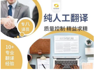 英文合同翻譯-尚語翻譯 英文合同翻譯-尚語翻譯