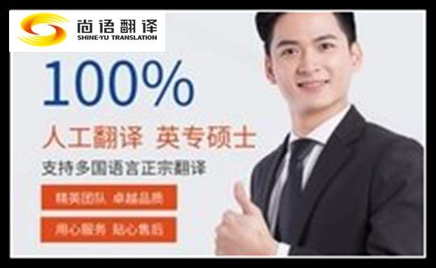 英語人工翻譯的收費標準，一定要提前了解。