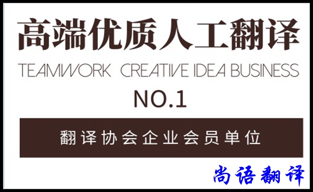 人工翻譯公司能被機器翻譯所代替嗎？