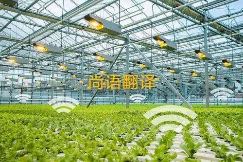 農(nóng)業(yè)科技報告翻譯應(yīng)該注意哪些事項呢？——正規(guī)農(nóng)業(yè)科技報告翻譯公司