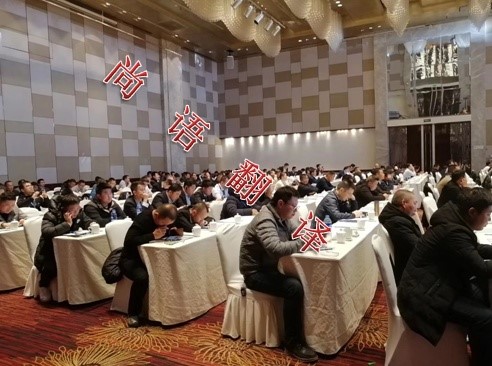 會議口譯需注意哪些問題,收費標準是什么