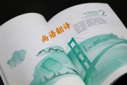 ad7adc1bf2aec8fe2770d8f83cb36d19.jpg 企業(yè)社會(huì)責(zé)任報(bào)告翻譯.jpg