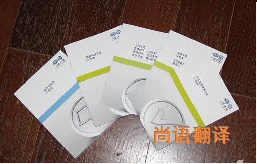 隨車手冊的翻譯該如何選擇正規的翻譯公司?