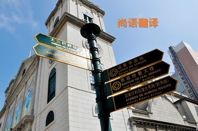 a99af523df4cf9b8ee71319f0ce47dfe.jpg 葡萄牙語翻譯公司.jpg