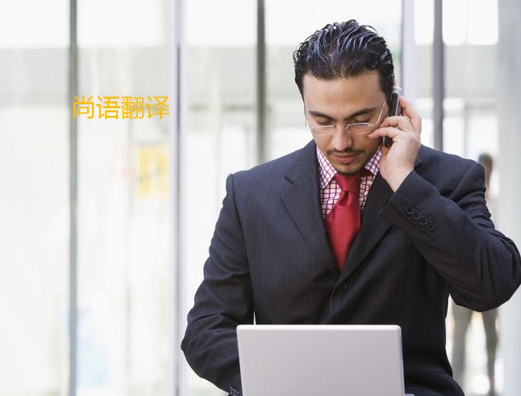 翻譯法語(yǔ)怎么算費(fèi)用呢？——正規(guī)翻譯公司