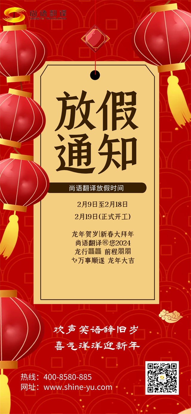 3b5c7d99e69b7e5087fbc0c9843c5463.jpg 放假通知 02_副本.jpg