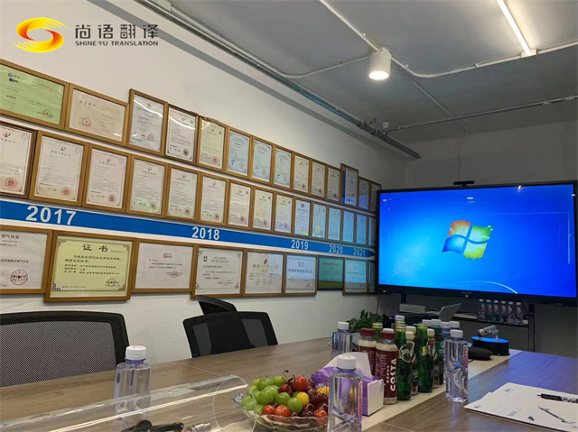 尚語(yǔ)翻譯成功助力R集團(tuán)大中華區(qū)負(fù)責(zé)人北京訪問(wèn)，展現(xiàn)專業(yè)口譯實(shí)力