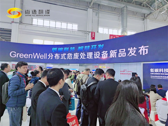 尚語(yǔ)翻譯|專業(yè)翻譯先鋒，為客戶搭建溝通橋梁