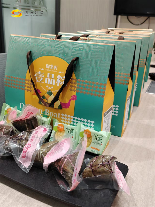 端午佳節(jié)，尚語(yǔ)翻譯與你“粽”情相伴