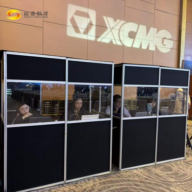 專業(yè)翻譯公司|徐工全球經(jīng)銷商賦能大會(huì)圓滿落幕，尚語(yǔ)翻譯助力國(guó)際交流